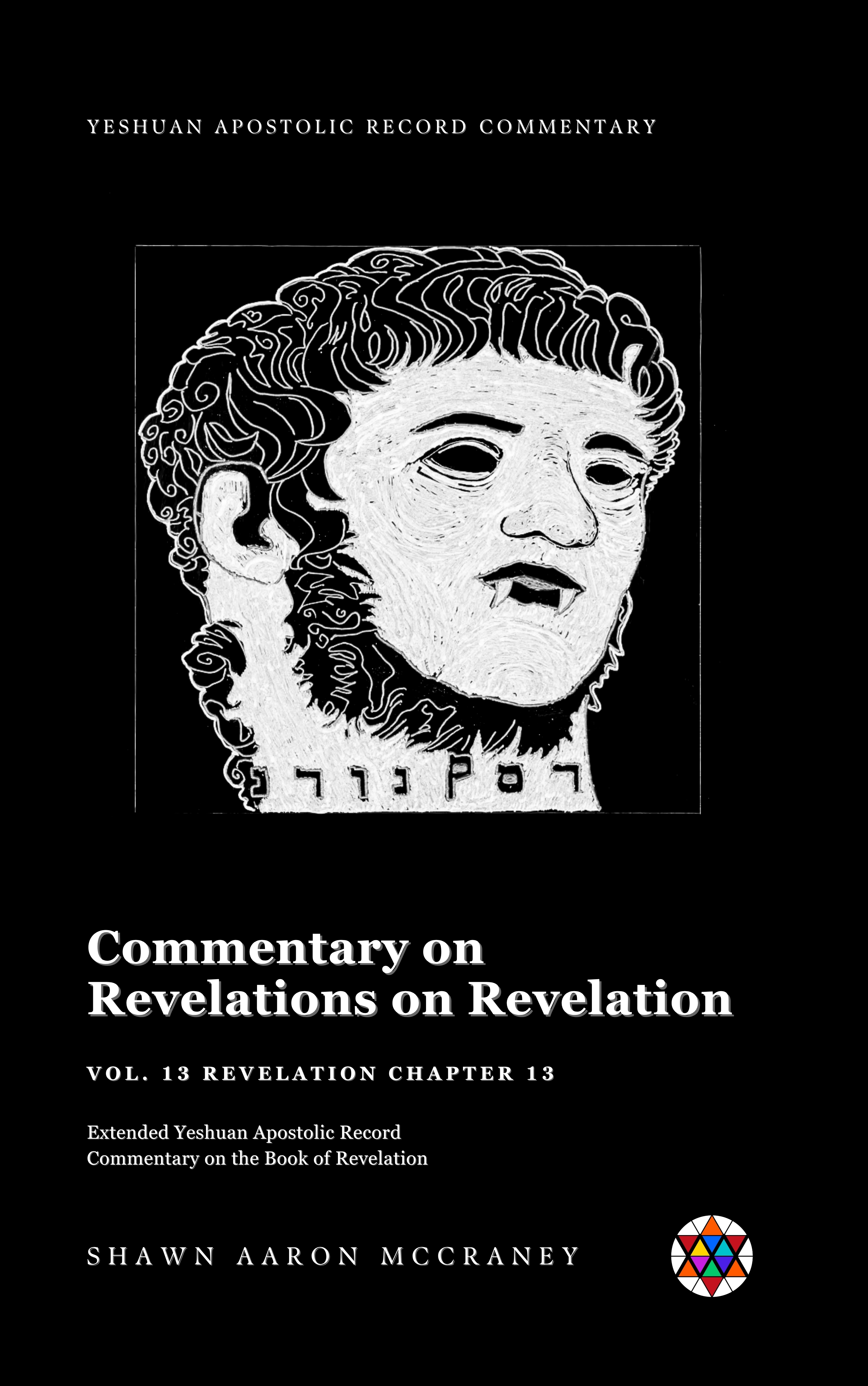 Revelation Chapter 13 Commentary — Expanded Yeshuan Apostolic Record Commentary on the Book of Revelation — book cover
