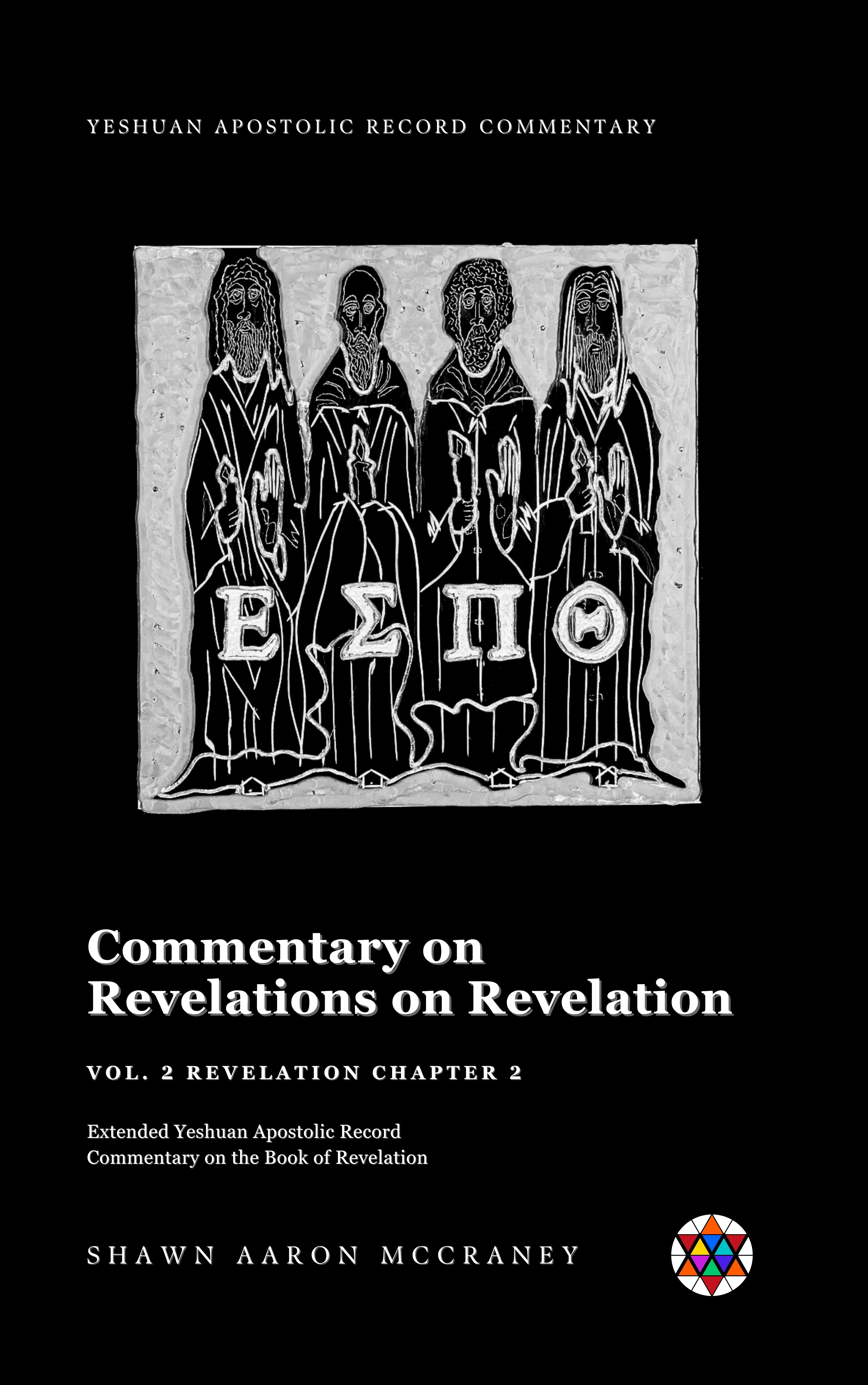 Revelation Chapter 2 Commentary — Expanded Yeshuan Apostolic Record Commentary on the Book of Revelation — book cover